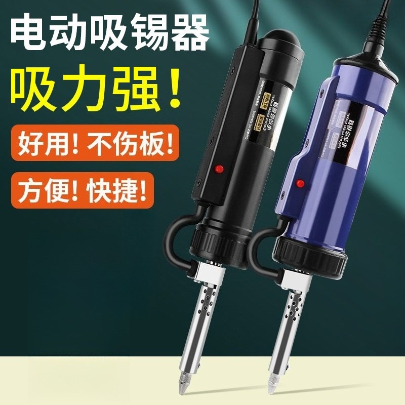 مضخة شفط القصدير الكهربائية ال - مراجعة Desoldering Gun Vacuum Electric وسعره